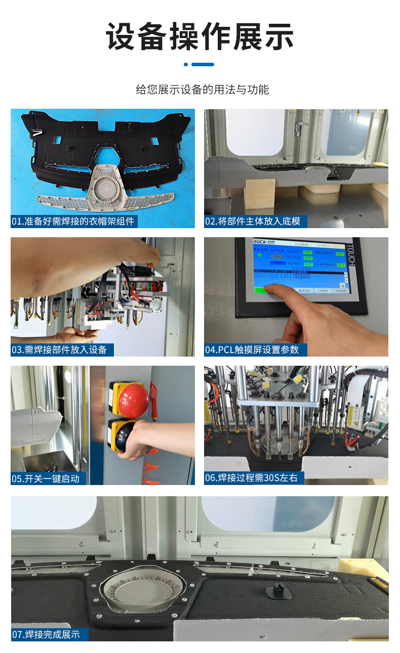 詳情頁-汽車衣帽架焊接機_07.jpg